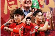 KY Game Card-中国足球联赛备受瞩目，正在崛起为世界强队