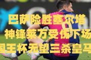 KY Game Card-包含不丹球队遭受惨败，出局无缘下一轮比赛，灰心失望的词条