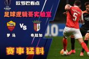 -马拉加对阵巴伦西亚，双方形势胶着的简单介绍