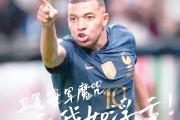 -法国队不败传统强队，成功晋级半决赛的简单介绍
