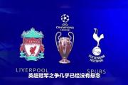 Kaiyuan-曼城大获全胜，夺回榜首位置！