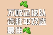 开元体育-关于中前场默契传接助球队赢得关键胜利的信息