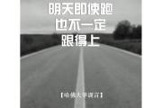 开元官方下载-山西队奋力一搏，不畏惧挑战