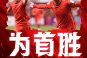 开元官方下载-手握关键进球，前锋成为球队绝对核心