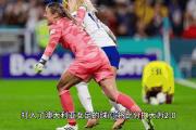 -逆风翻盘！国际女足赛事势不可挡的简单介绍