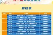 开元棋牌官方网址-热血擂台！豪强对决精彩绝伦