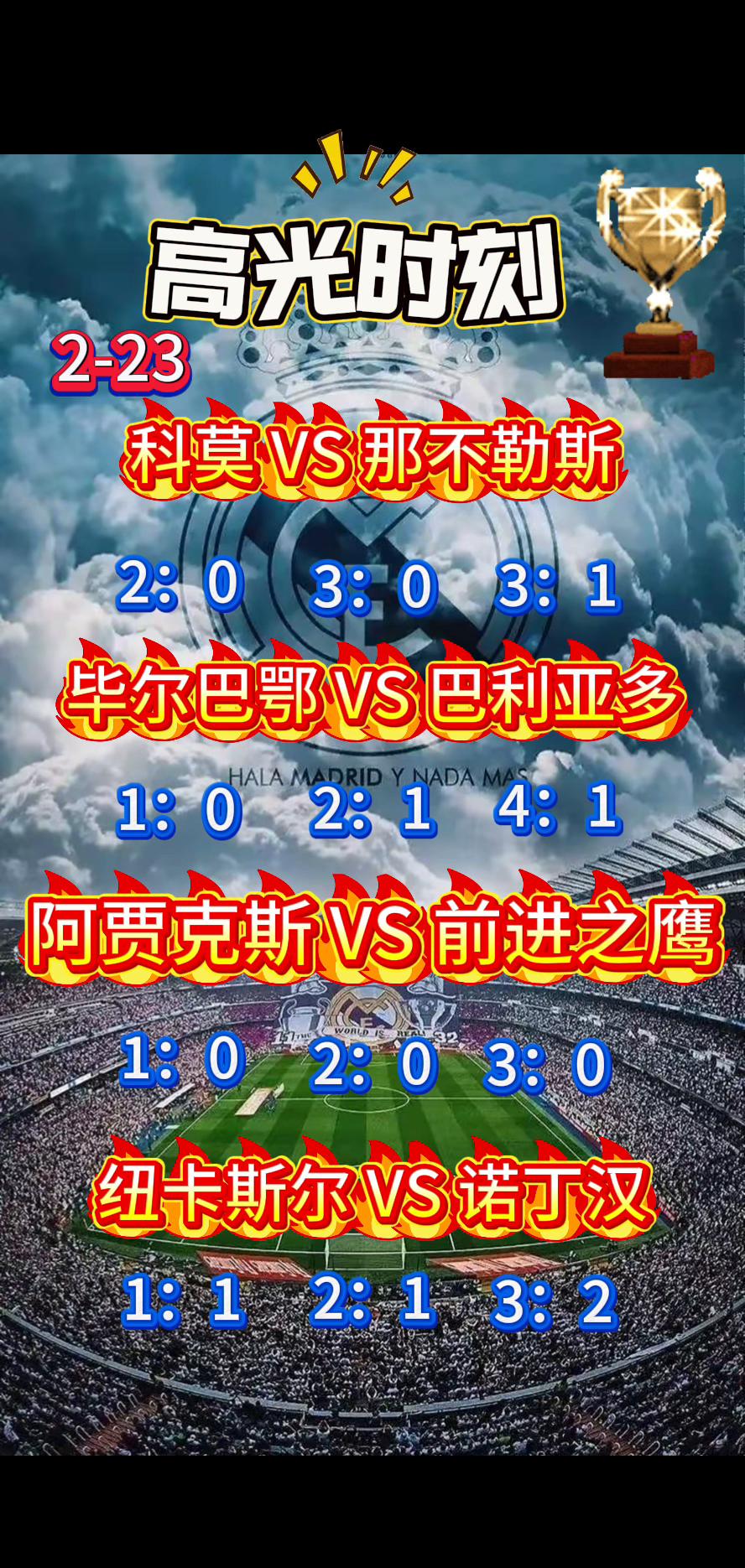 乌迪内斯主场大捷巴勒莫！马帝亚昂建功领先取胜