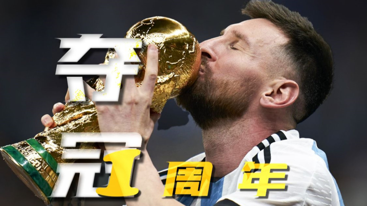 巴黎逆袭阿贾克斯，梅西再度成为功臣