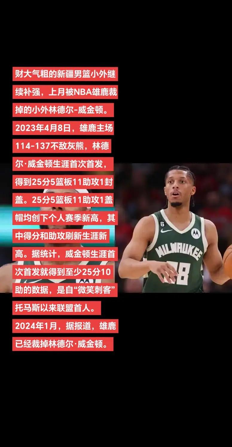 包含雄鹿大腿伤情曝光，或将缺席接下来几场比赛的词条