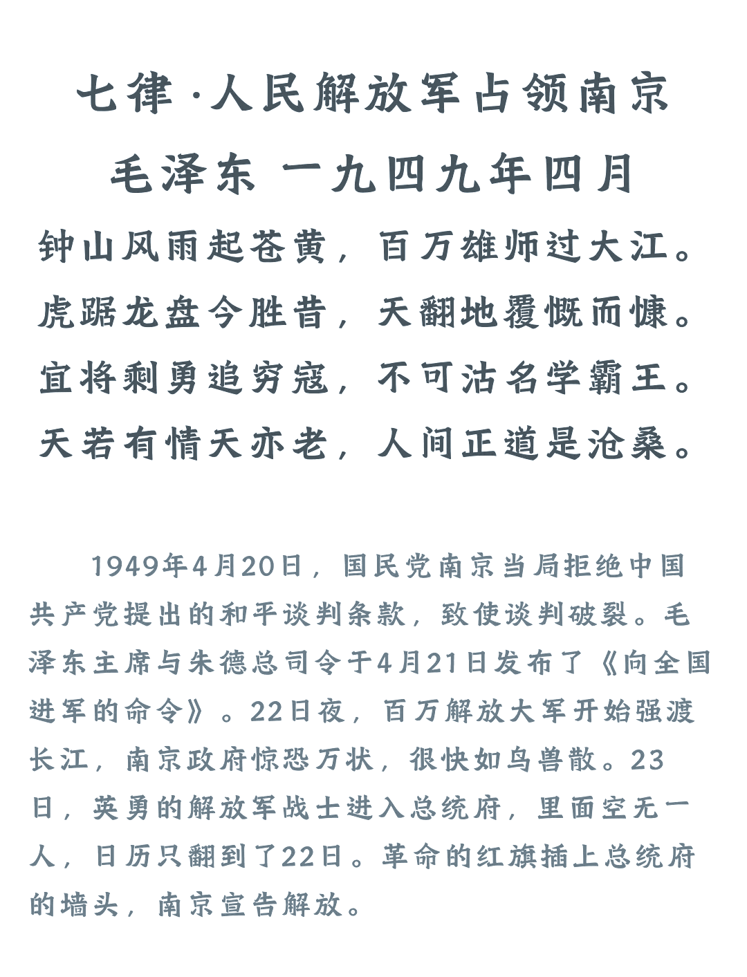 关于南京军人获得关键胜利，球队士气高昂的信息
