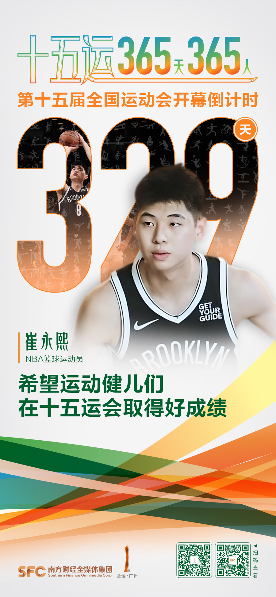 包含中国球员在NBA获得好成绩，带动篮球热情的词条