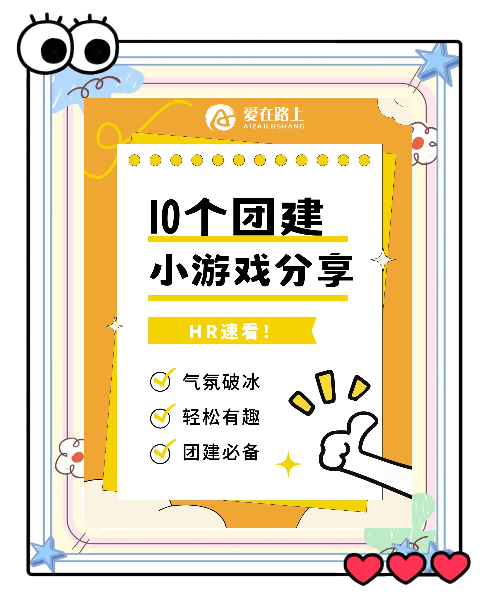 团队协作成为赢得胜利的法宝