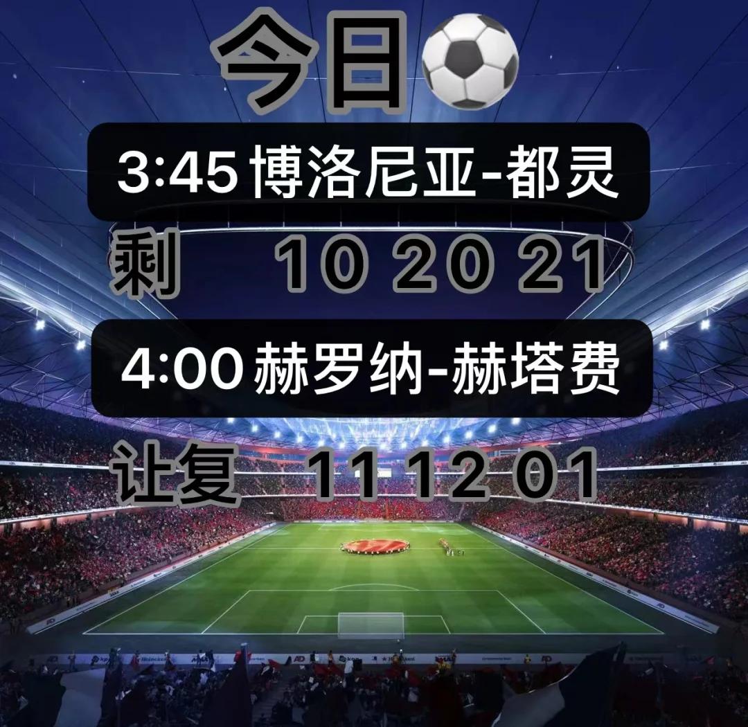 博洛尼亚主场大胜都灵，攻击力得到提升