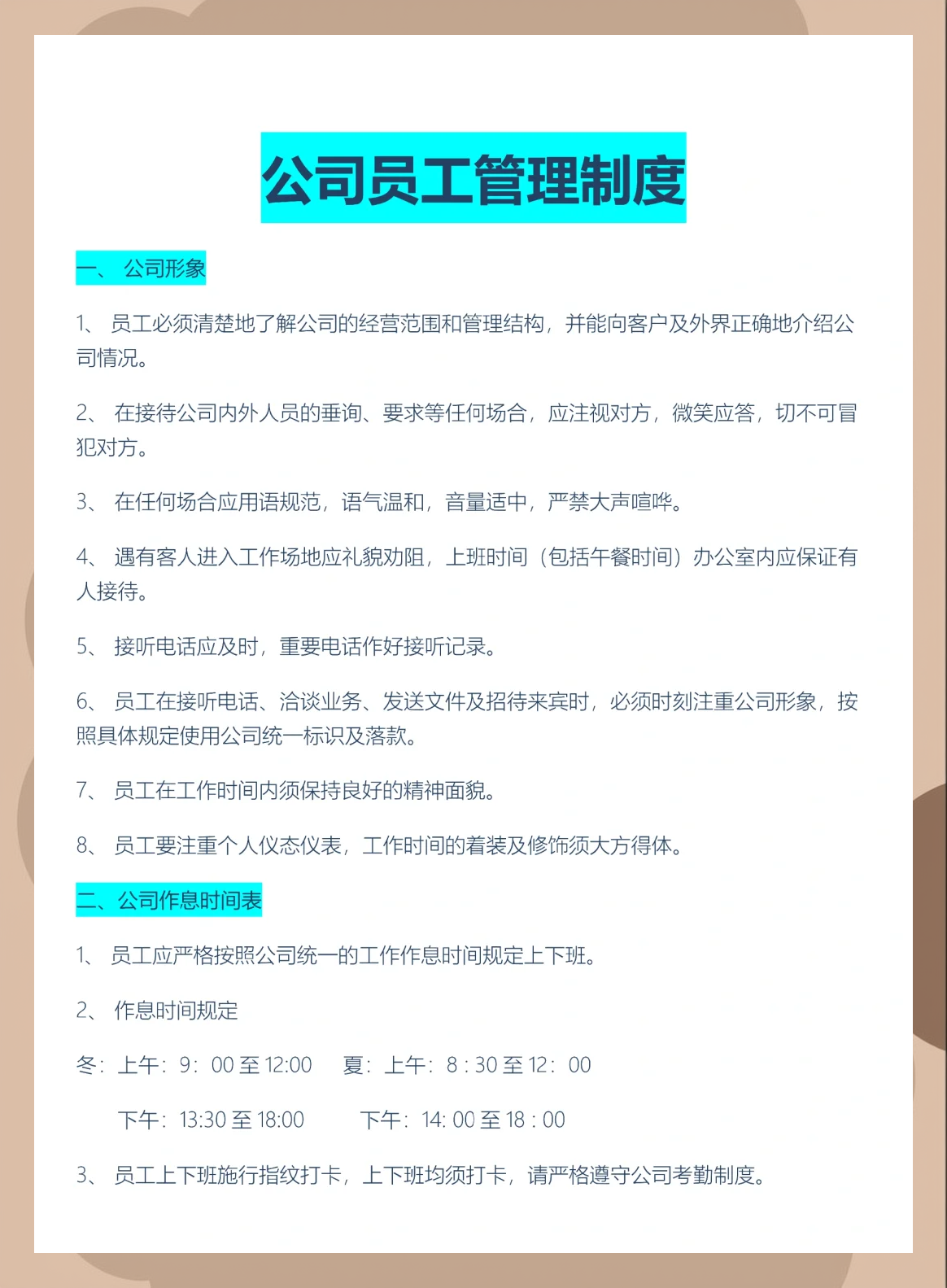 所有企业管理家群体应当了解的知识