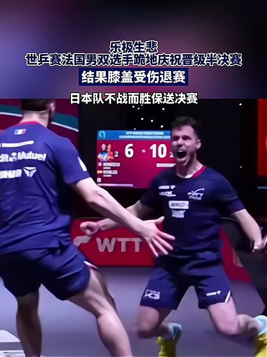 法国队不败传统强队，成功晋级半决赛的简单介绍