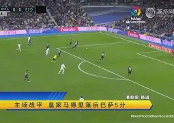 努曼西亚主场失分，欧战前景蒙上阴影
