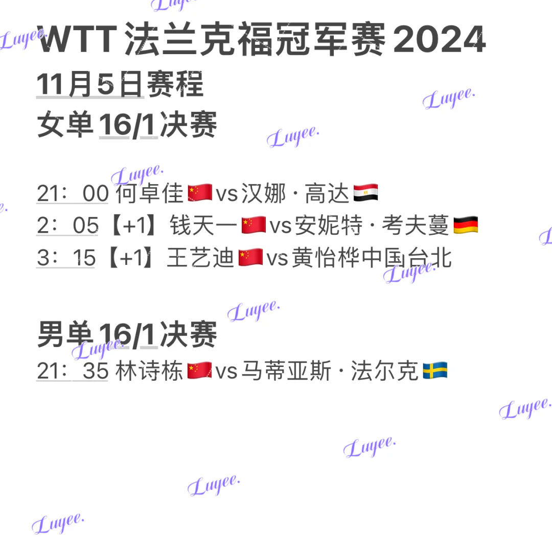 法兰克福主场战绩稳做前三，积极备战未来的简单介绍