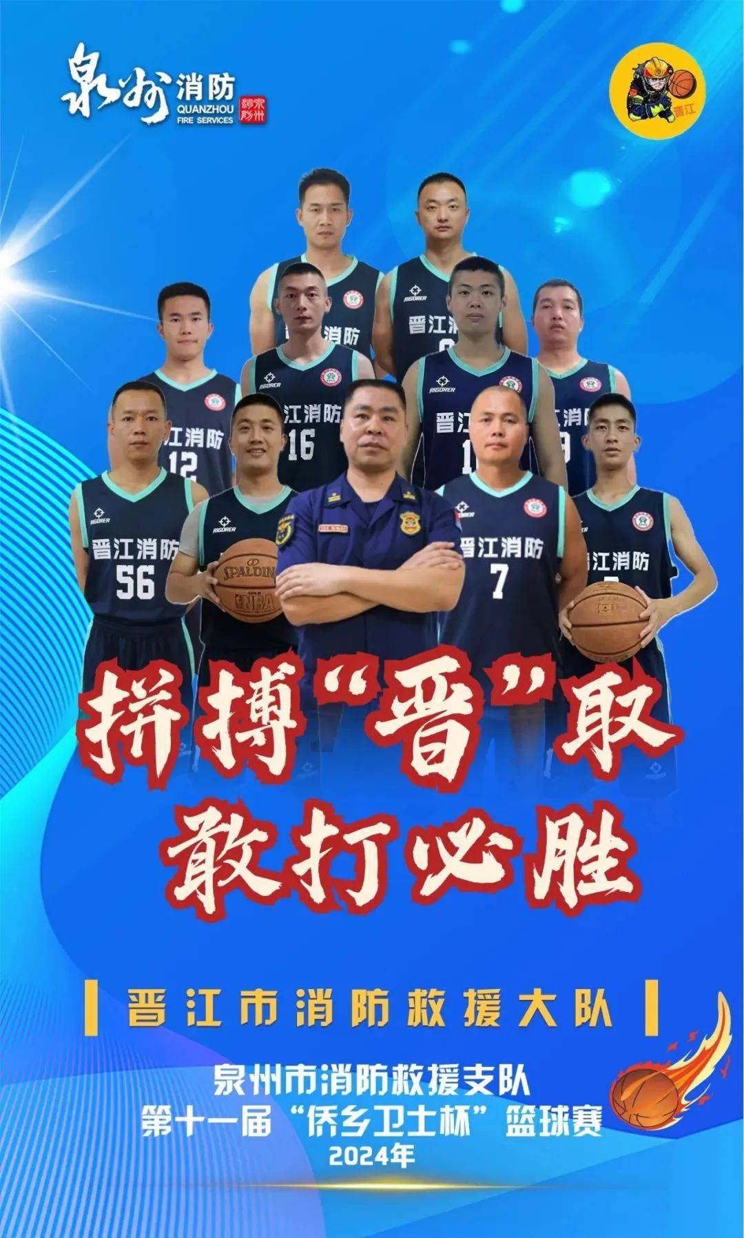 篮球大赛即将打响，各国队伍备战紧张