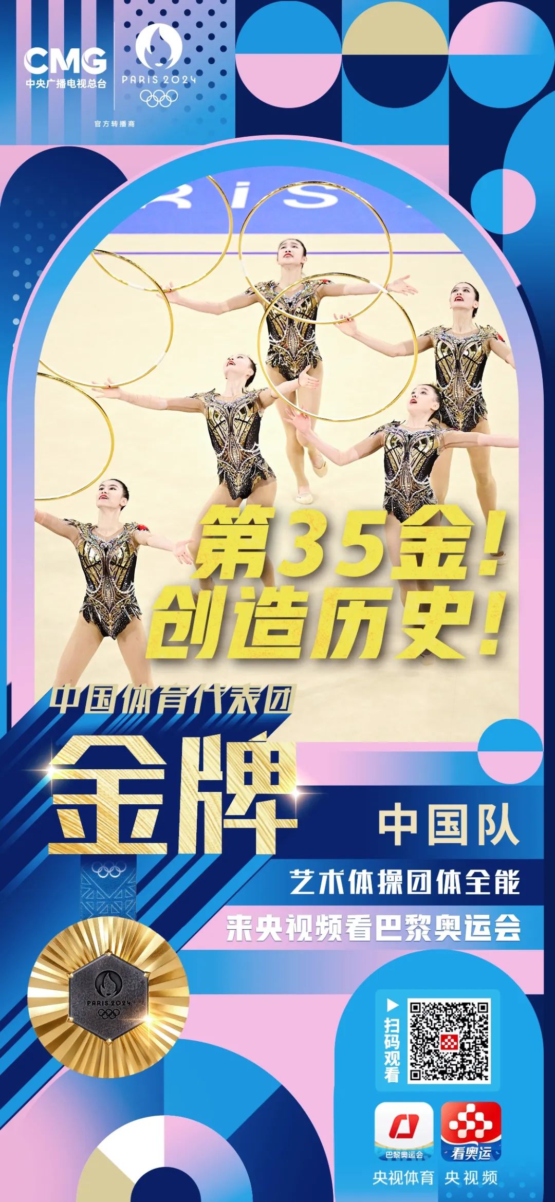中国体操队再获金牌稳固世界第一地位的简单介绍