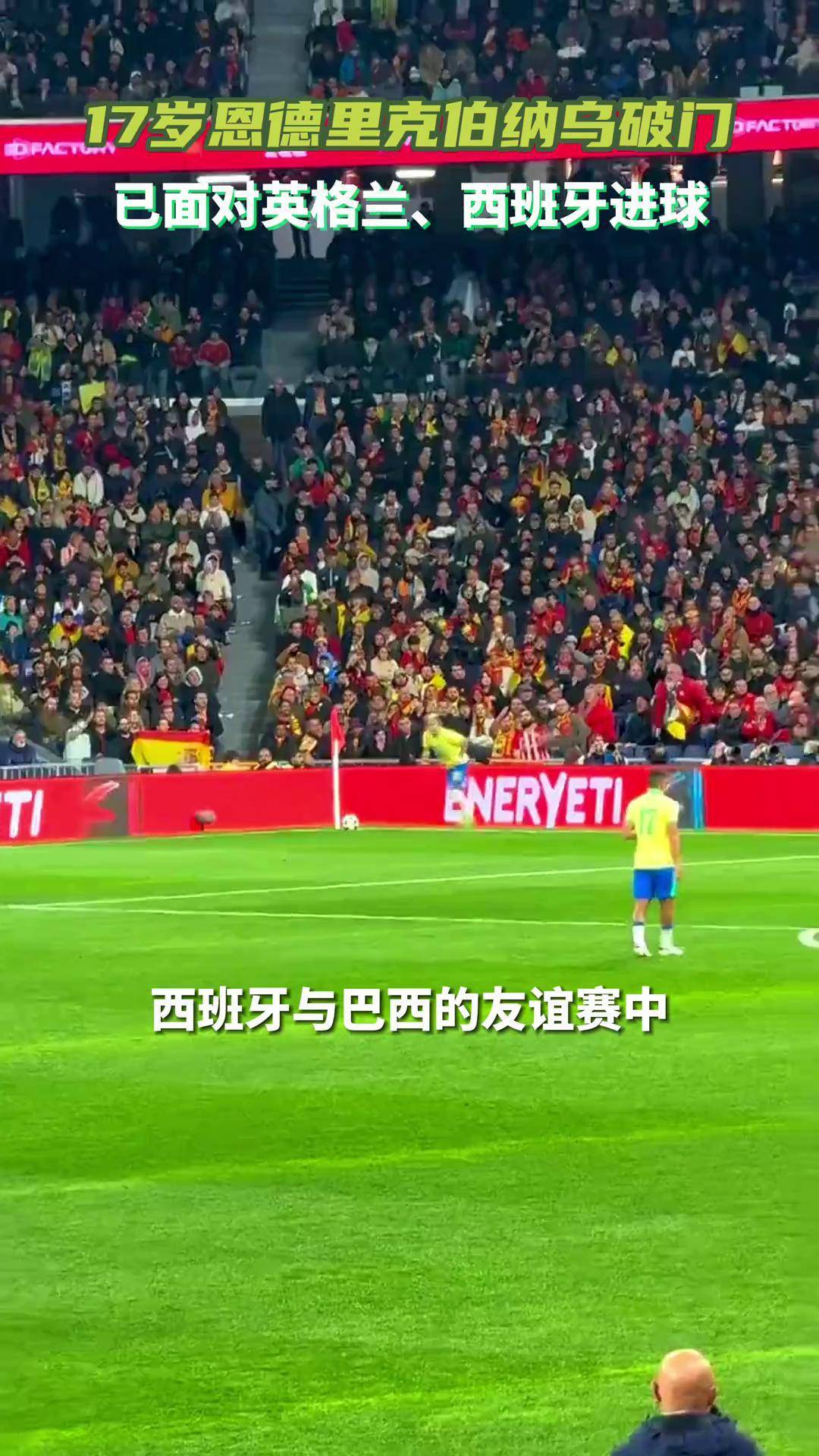 巴西足球队主场遭遇逆转悲剧 巴西足球队主场遭遇逆转悲剧