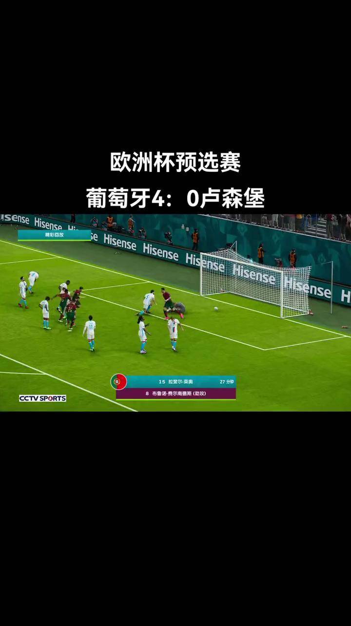 卢森堡队苦战五场勇夺王座欧洲杯一席 卢森堡队苦战五场勇夺王座欧洲杯一席