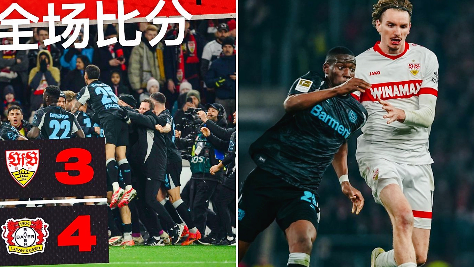 勒沃库森主场凭借阵地优势擒下科隆,德甲积分榜再次攀升 勒沃库森主场凭借阵地优势擒下科隆,德甲积分榜再次攀升