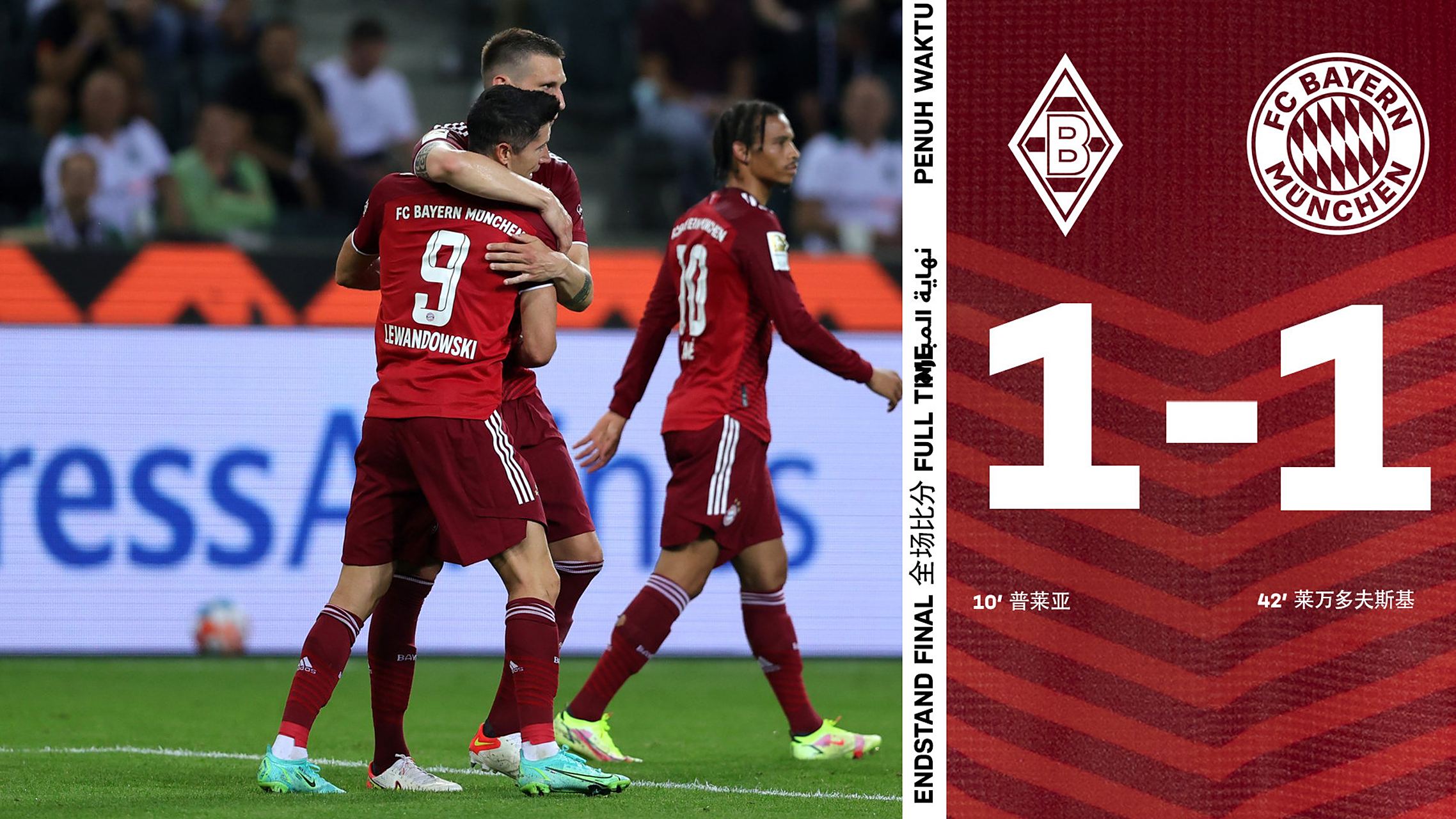 关于拜仁慕尼黑绝地逆袭!连进5球逆转门兴格拉德巴赫胜利夺冠的信息 关于拜仁慕尼黑绝地逆袭!连进5球逆转门兴格拉德巴赫胜利夺冠的信息